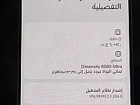 بيع هاتف شاومي Poco X6 Pro مستعمل بحالة ممتازة في حماة
