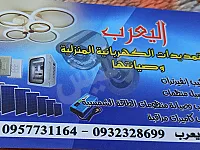 خدمات تصليح التمديدات الكهربائية في دمشق وريفها