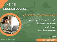 تعلم أهم التعابير والمصطلحات بطريقة ممتعة و بدون ملل !