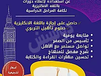 مدرس لغة إنكليزية بخبرة 5 سنوات في حلب بأسعار مشجعة