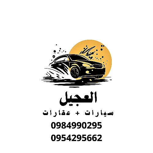 قصي العجيلي 