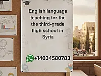 مدرس لغة إنكليزية للثالث الثانوي، علمي وأدبي