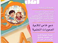 مركز كمشة أمل التعليمي 