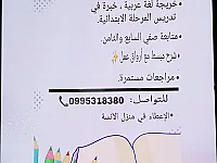 دروس خصوصية في اللغة العربية - ضاحية قدسيا