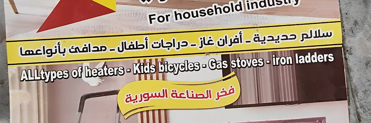 ابو عمر درويش Cover