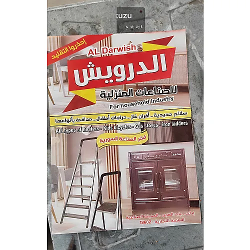 ابو عمر درويش