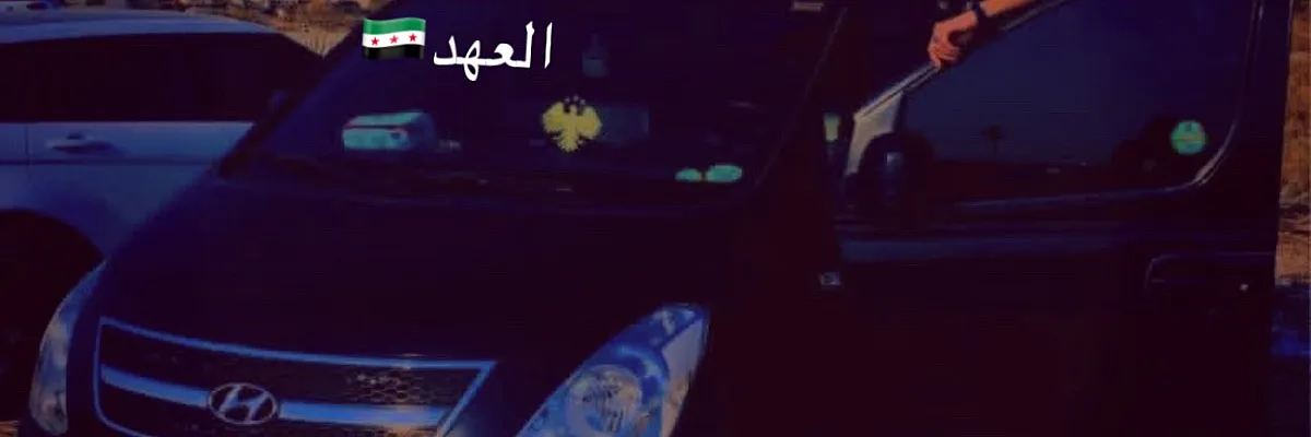 -العهد السياحية وسفر  Cover