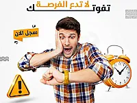 فرصة عمل عبر الهاتف 