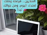 فرصة عمل مرنة من المنزل في دمشق بدون خبرة