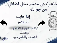 فرصة عمل  من بيتكومنكل مكان وزمان فيك تشتغل- منبج - بدون خبرة