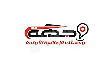 وجهة للطباعة والتسويق الاعلاني