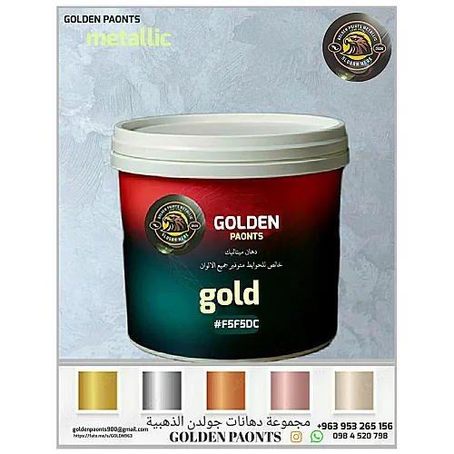 دهانات جولدن 