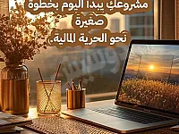 عملك من بيتك ومن جوالك