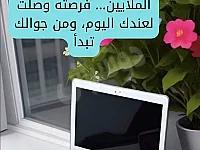 عملك من جوالك