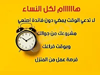 فرصة عمل من الهاتف🔥