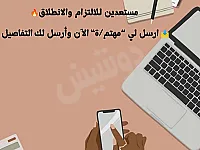عمل حر عبر الانترنت 