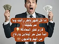 عملك من بيتك