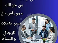 ابدا ببناء مشروعك الخاص 