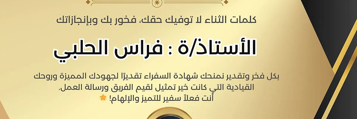 الكوتش فراس  Cover