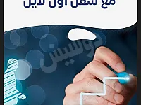 فرصتك الأولى بعقد عمل مع شركة عالمية 