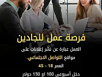 فرصة عمل للمهتمين