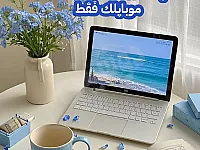 العمل من الهاتف🔥🔥