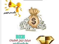 عمل اونلاين ومجاني تمامآ