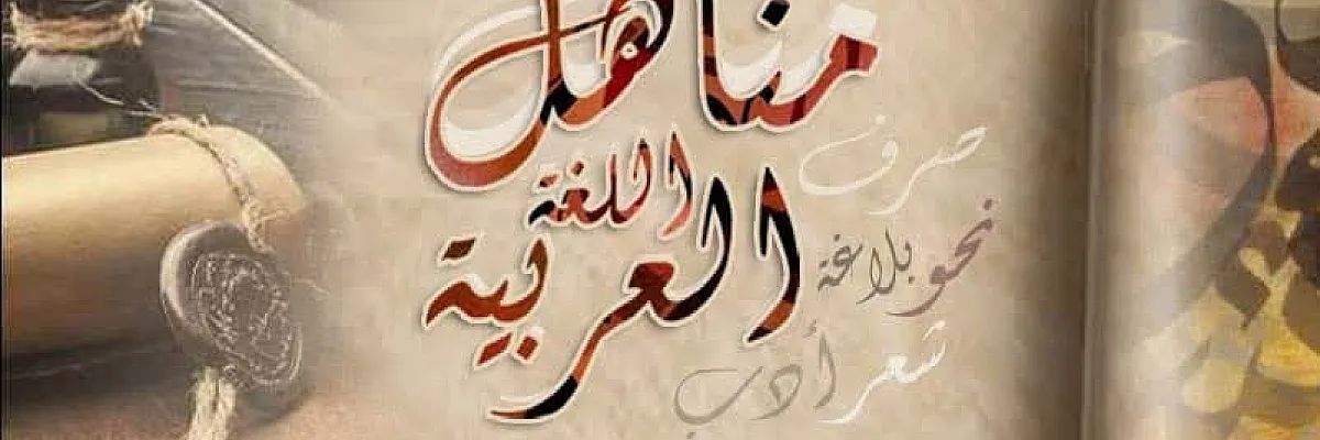 أحمد الحسن Cover