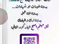 بزنس مبيعات وتسويق بدوام جزئي من بيتك - بدون خبرة