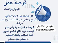 عمل حر اونلاين