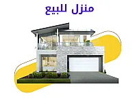 شقة للبيع  زاوية على ثلاثة اتجاهات 182م/الحسكة _الكلاسة