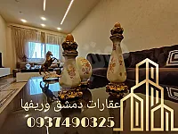 للبيع شقة ملكية 3غرف و صالون طابق 3 دمشق شرقي التجارة