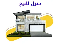 شقة للبيع مساحة 90م سوبر طابق أول فني 3غرف و صالون /حماه جنوب الملعب 